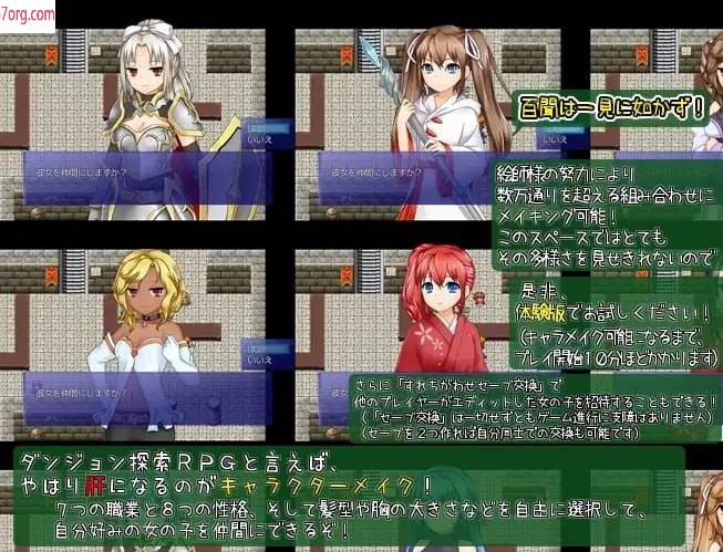 图片[4]-【纯爱王道RPG新AI汉化】 世界树与魔女与迷宫 v1.72【更新1G】-夺宝游戏