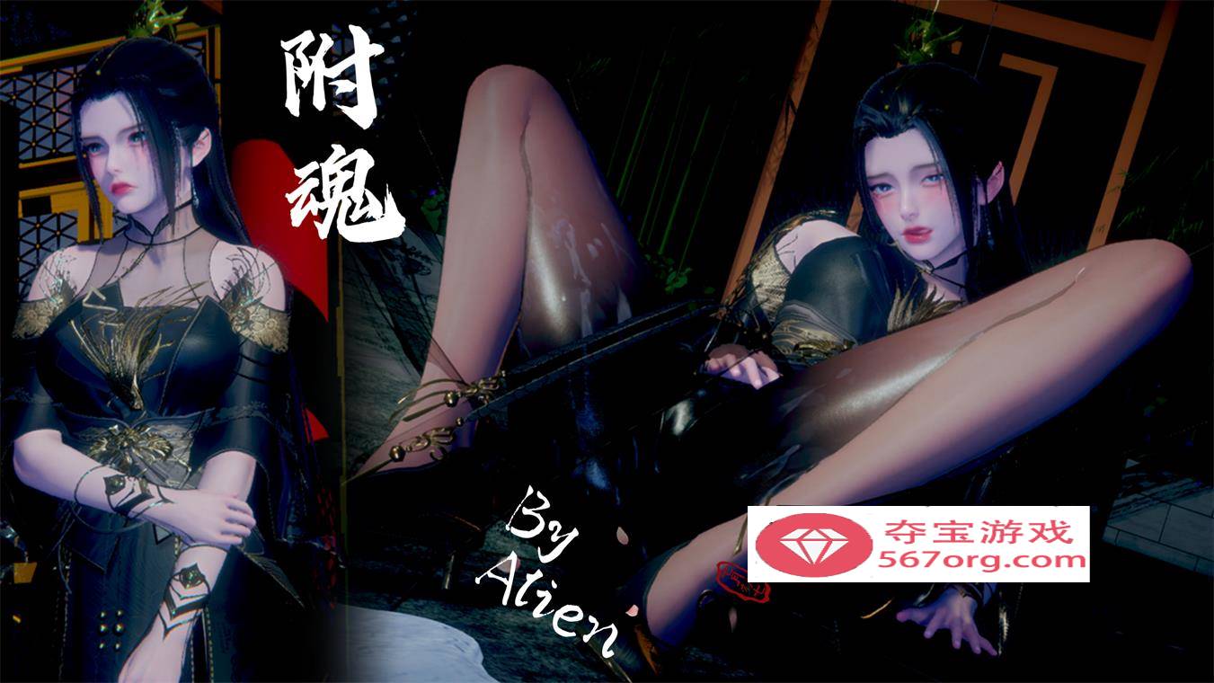 【3D全彩无修】附魂-绝世好师兄附身高冷师娘和师姐让我操 01-03 (高画质)【260M】-夺宝游戏