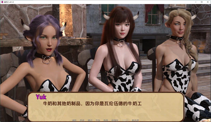 图片[2]-送奶工(Milkman) ver0.1.2 汉化版 PC+安卓 动态SLG游戏 2.3G-夺宝游戏