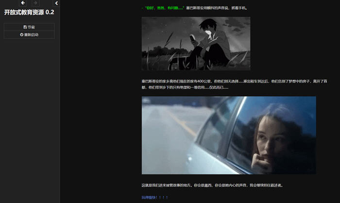 图片[2]-无尽之路(On Endless Road) ver0.2 浏览器汉化版 HTML游戏 2.1G-夺宝游戏