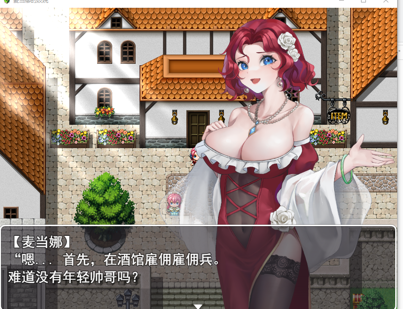 图片[2]-【新作RPG机翻PC+安卓】 マドンナの売春宿-夺宝游戏