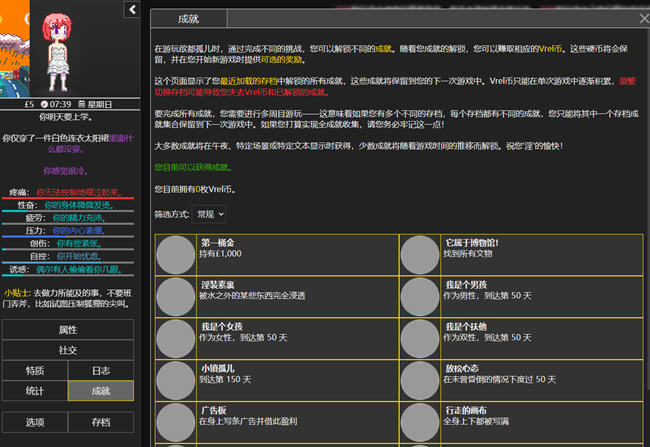 图片[4]-欲都孤儿 ver0.4.3.3 浏览器汉化作弊版 HTML游戏&新作 25M-夺宝游戏