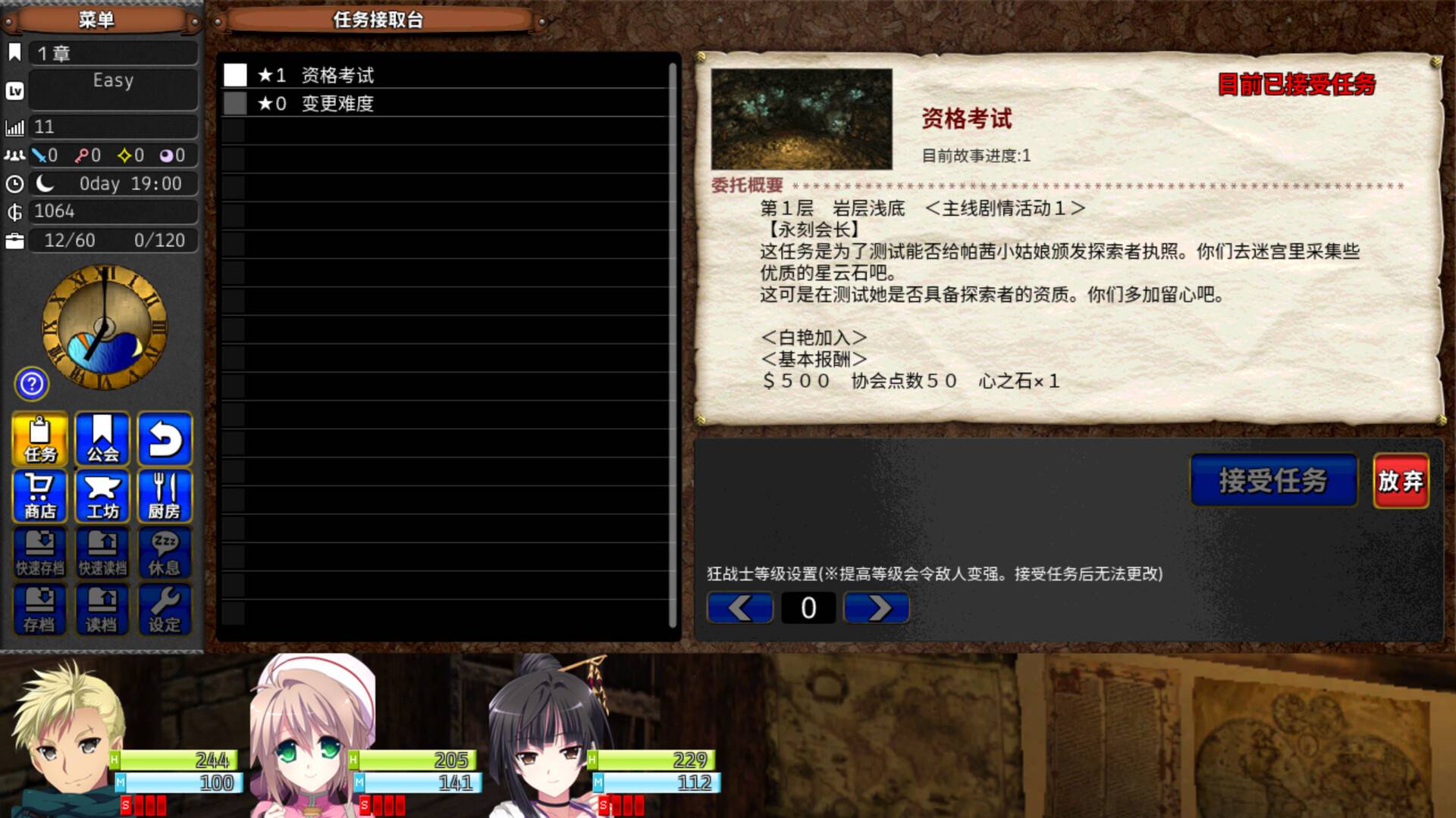 图片[4]-【PCRPG中文】龙之齿轮 黎明的碎片 V1.051R STEAM官方中文版【5.8G度盘】-夺宝游戏