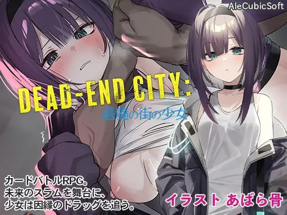 Dead-End City 颓废街道的少女(只有安卓)-夺宝游戏