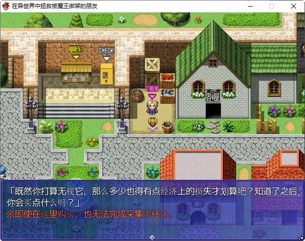 图片[2]-在异世界中拯救被魔王绑架的朋友 AI汉化版 RPG游戏 950M-夺宝游戏