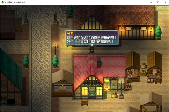 图片[3]-成为勇者大人的伙伴 ver1.01 汉化版 PC+安卓 RPG游戏 1.6G-夺宝游戏