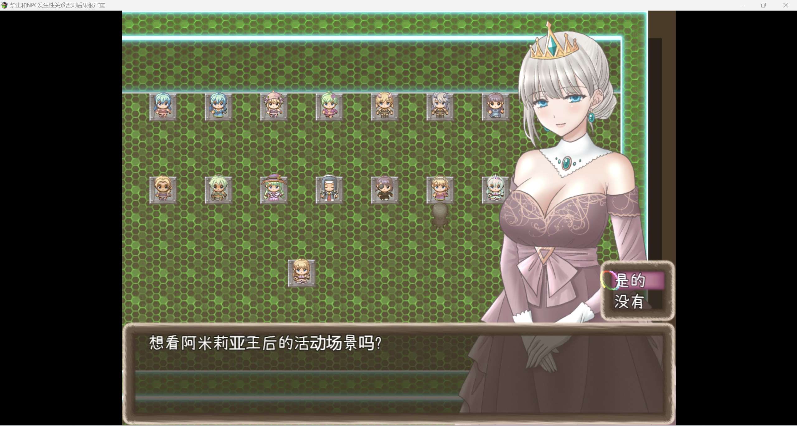 图片[4]-【日系RPG汉化2D】禁止发生关系否则后果很严重【PC＋安卓523m】-夺宝游戏