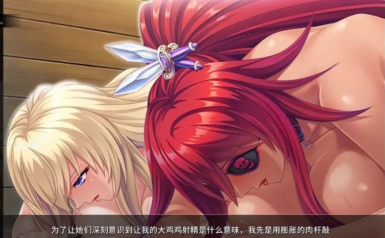 图片[2]-【拔作ADV中文】[Miel]爆乳海贼王 STEAM官方中文版【新作PC+安卓2G全CV】-夺宝游戏