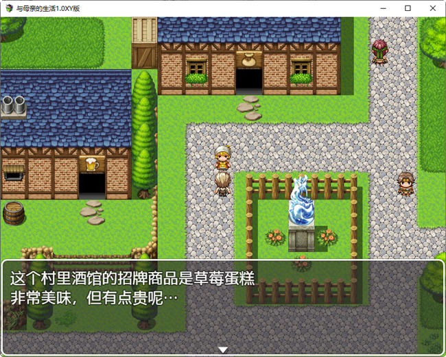 图片[2]-与母亲的生活 ver1.0 汉化版 PC+安卓 RPG游戏 1.5G-夺宝游戏