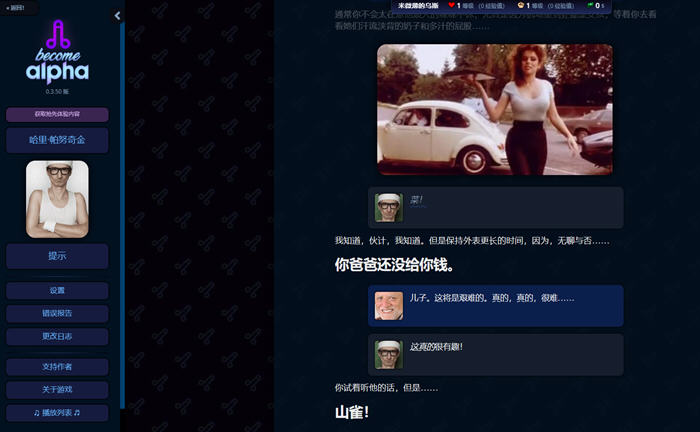 图片[2]-成为阿尔法(Become Alpha) ver0.3.5.0 浏览器汉化版 HTML游戏 3.6G-夺宝游戏