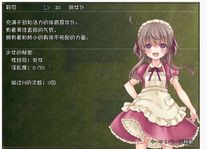 图片[3]-【rpg换装】希蒂与远古之森pc+安卓Joi-夺宝游戏