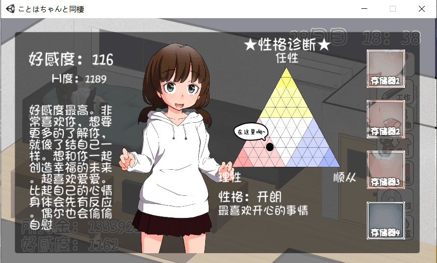 489【养成SLG/汉化/全动态/CV】和琴羽酱的同居生活 完整精翻汉化版【PC/1G】