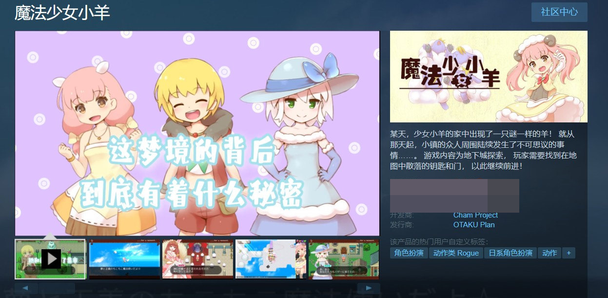 图片[2]-【肉鸽ARPG中文全动态】魔法少女小羊 STEAM官方中文步兵版+全回想【新作CV500M】-夺宝游戏