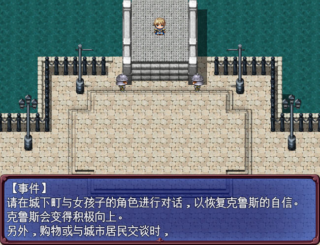 图片[2]-王子克鲁斯 ver1.03b AI精翻汉化版 RPG游戏 2.1G-夺宝游戏