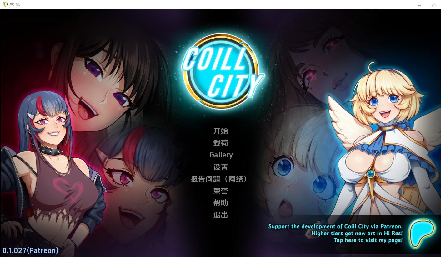 [SLG/汉化/PC+安卓] 科尔城 CoillCity Ver1.027 汉化版 [500M]