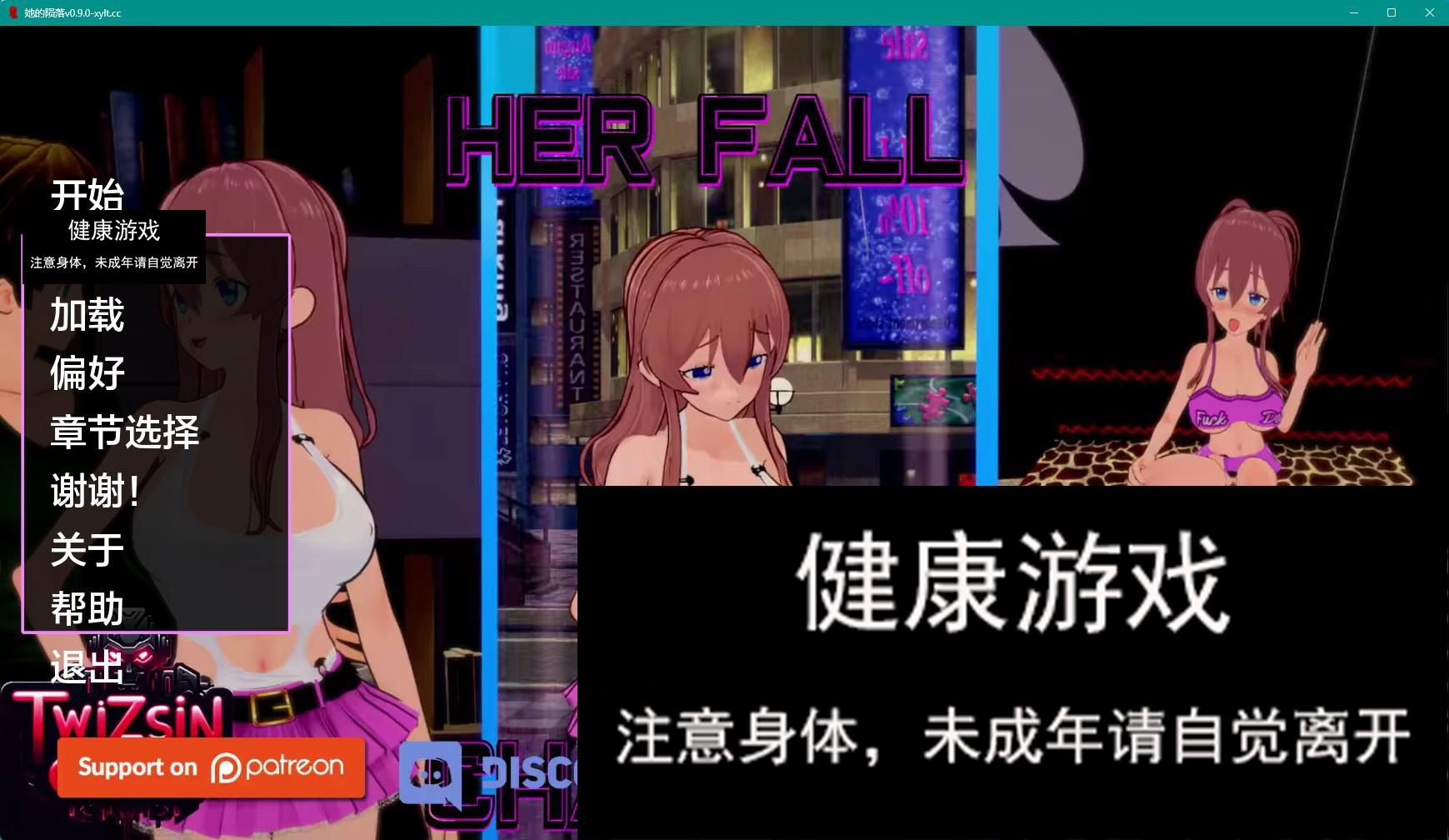 【日系SLGAIGPT汉化3D】她的陨落 Her Fall v0.9.0【PC+安卓1.76G】-夺宝游戏