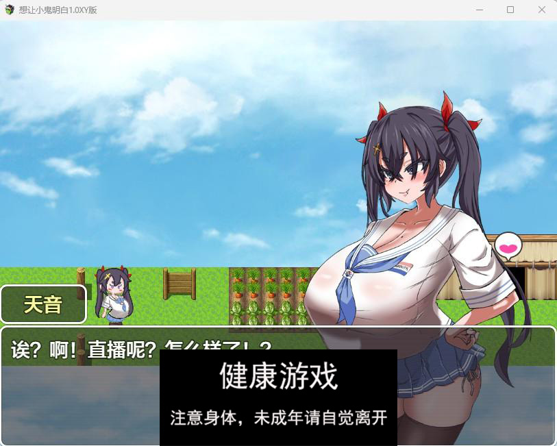 图片[3]-【日系RPGAIGPT汉化】想让小鬼明白1.0 樱花版【PC+安卓1G】-夺宝游戏