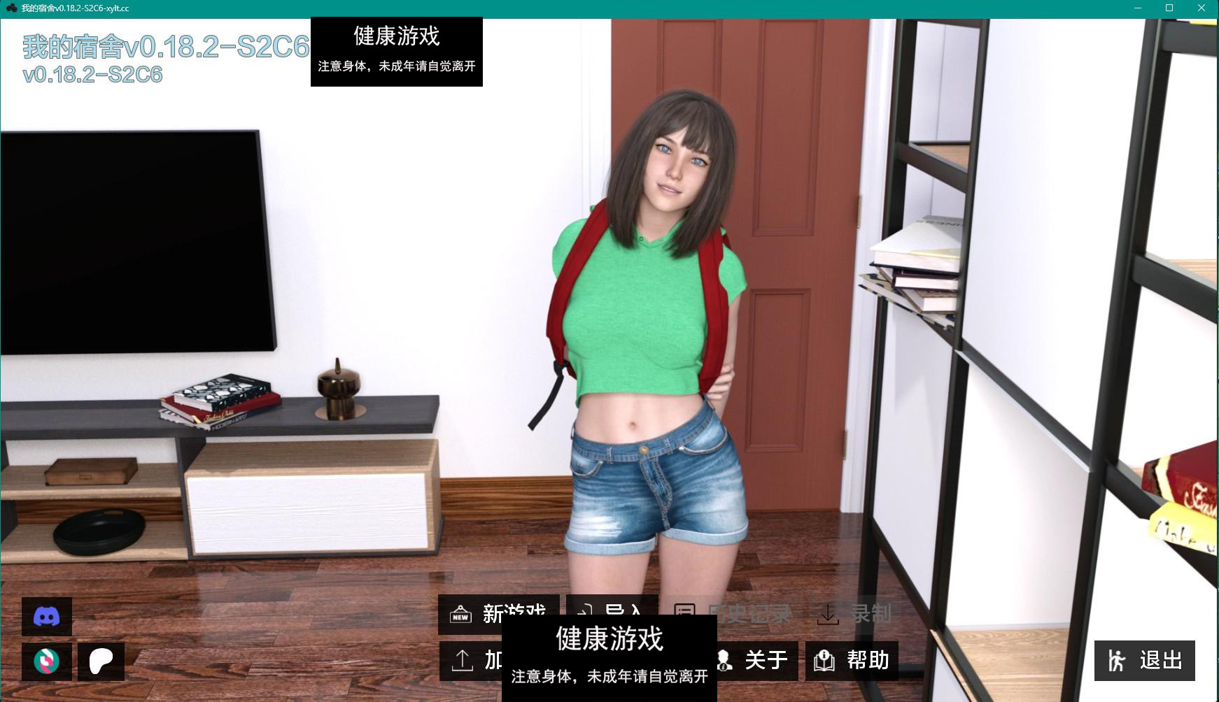 【欧美SLGAIGPT汉化3D】我的宿舍 My Dorm v0.18.2 P2 Ch.6【PC+安卓2.8G】-夺宝游戏