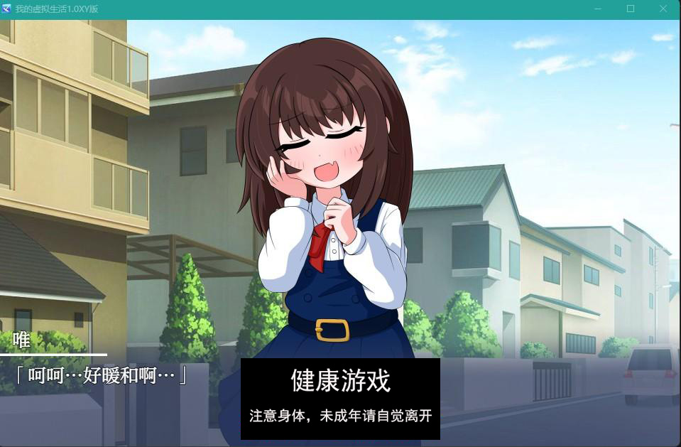 图片[4]-【日系RPGAIGPT汉化】我的虚拟生活1.0 樱花版【PC+安卓1.2G】-夺宝游戏