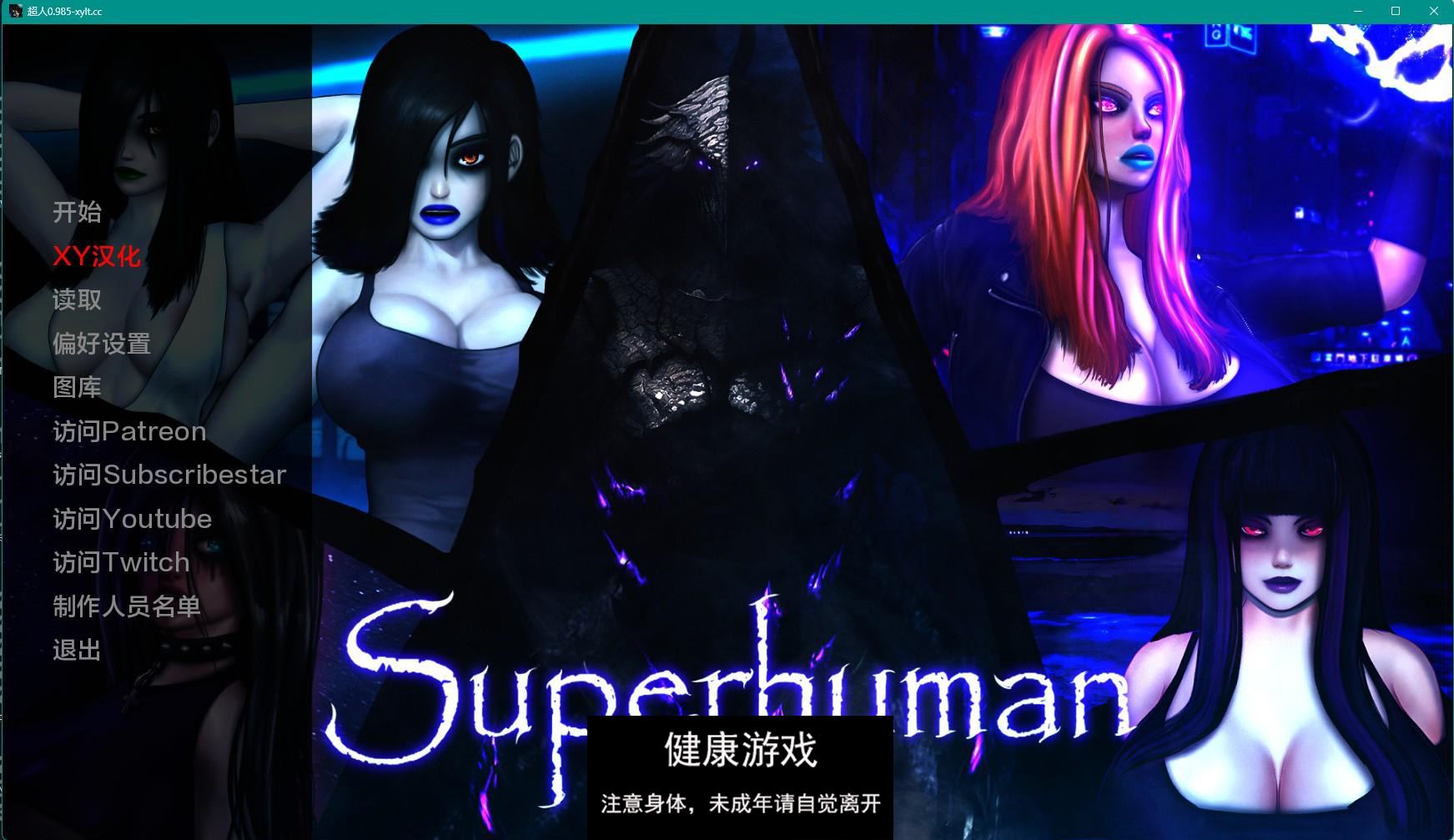 【欧美SLGAIGPT汉化2D】超人 Superhuman v0.985【PC+安卓1.9G】-夺宝游戏