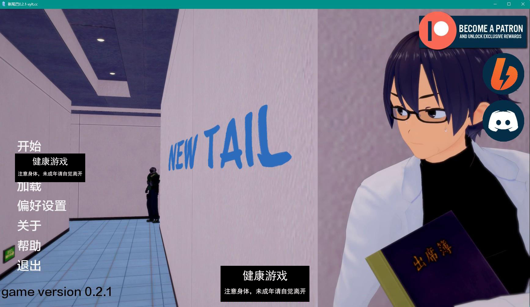 【日系SLGAIGPT汉化3D】新尾巴 New Tail v0.2.1【PC+安卓1.04G】-夺宝游戏