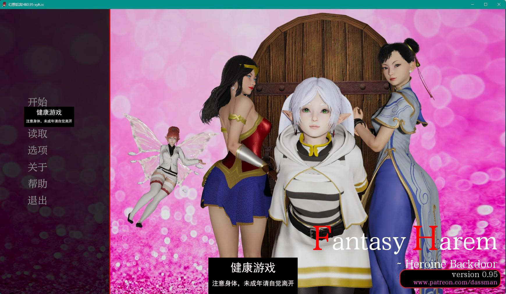 【日系SLGAIGPT汉化3D】幻想后宫HB Fantasy Harem Heroine Backdoor v0.95【PC+安卓560M】-夺宝游戏