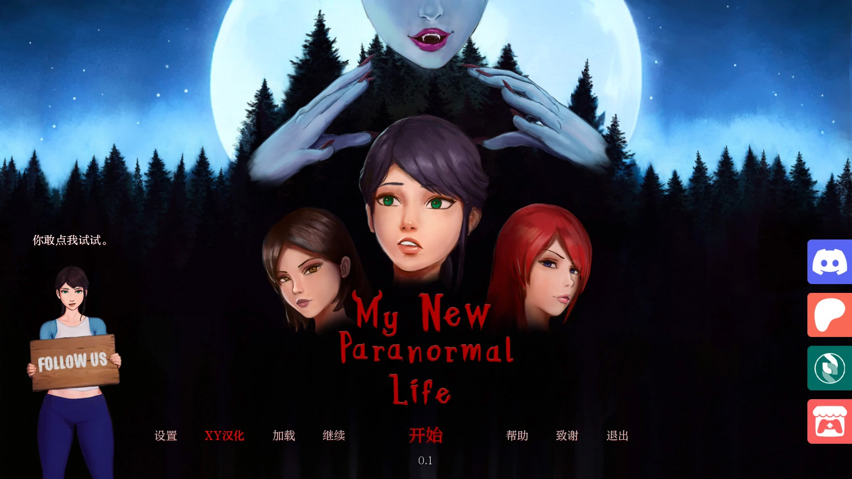 【欧美SLGAIGPT汉化2D】我的新超自然生活My New Paranormal Life [v0.01]【PC+安卓0.2G】-夺宝游戏