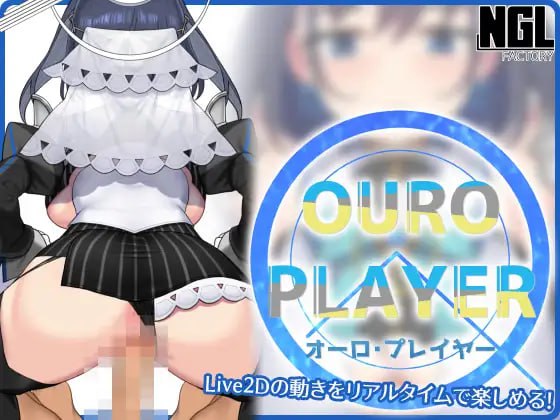 【日式生肉同人】OURO PLAYER [Ver1.2.0]【SLG动态触摸巨乳VTuber电脑+安卓】-夺宝游戏