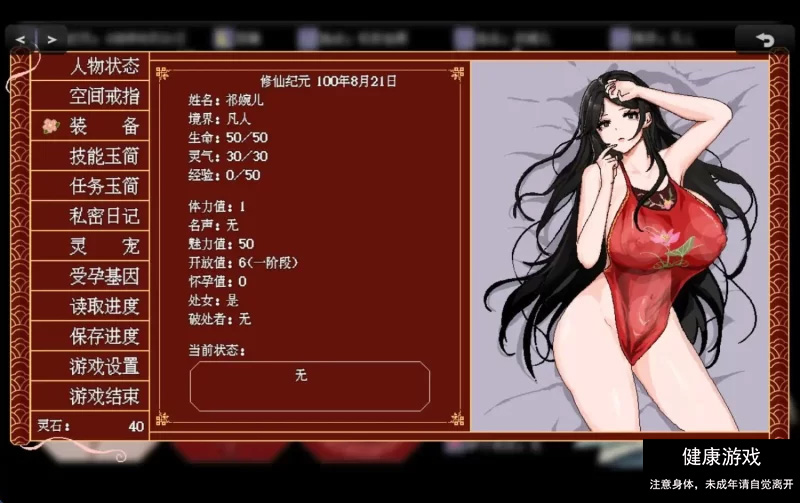 图片[2]-[RPG角色扮演]【古风RPG/官中】合欢宗女修传 V0.151【PC+joi/457M】】-夺宝游戏