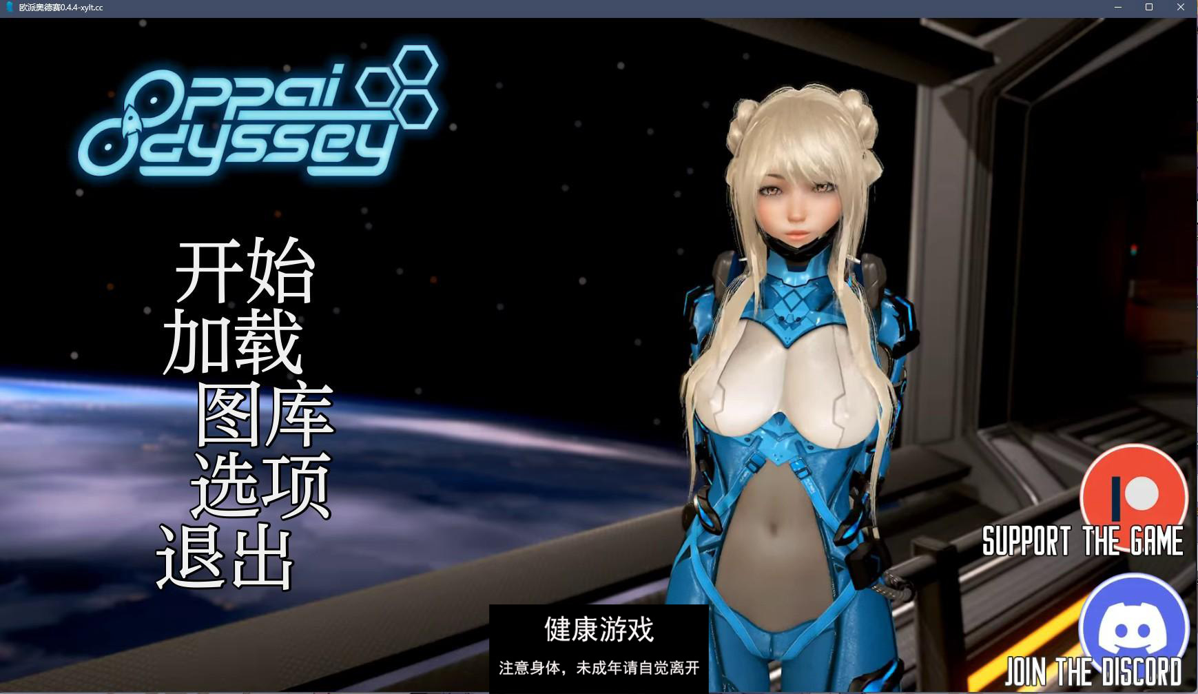 【欧美SLGAIGPT汉化3D】欧派奥德赛 Oppai Odyssey v0.4.4B【PC+安卓6.45G】-夺宝游戏