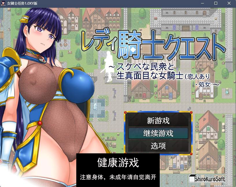 【日系RPGAIGPT汉化】女骑士任务1.0 樱花版【PC+安卓1.3G】-夺宝游戏