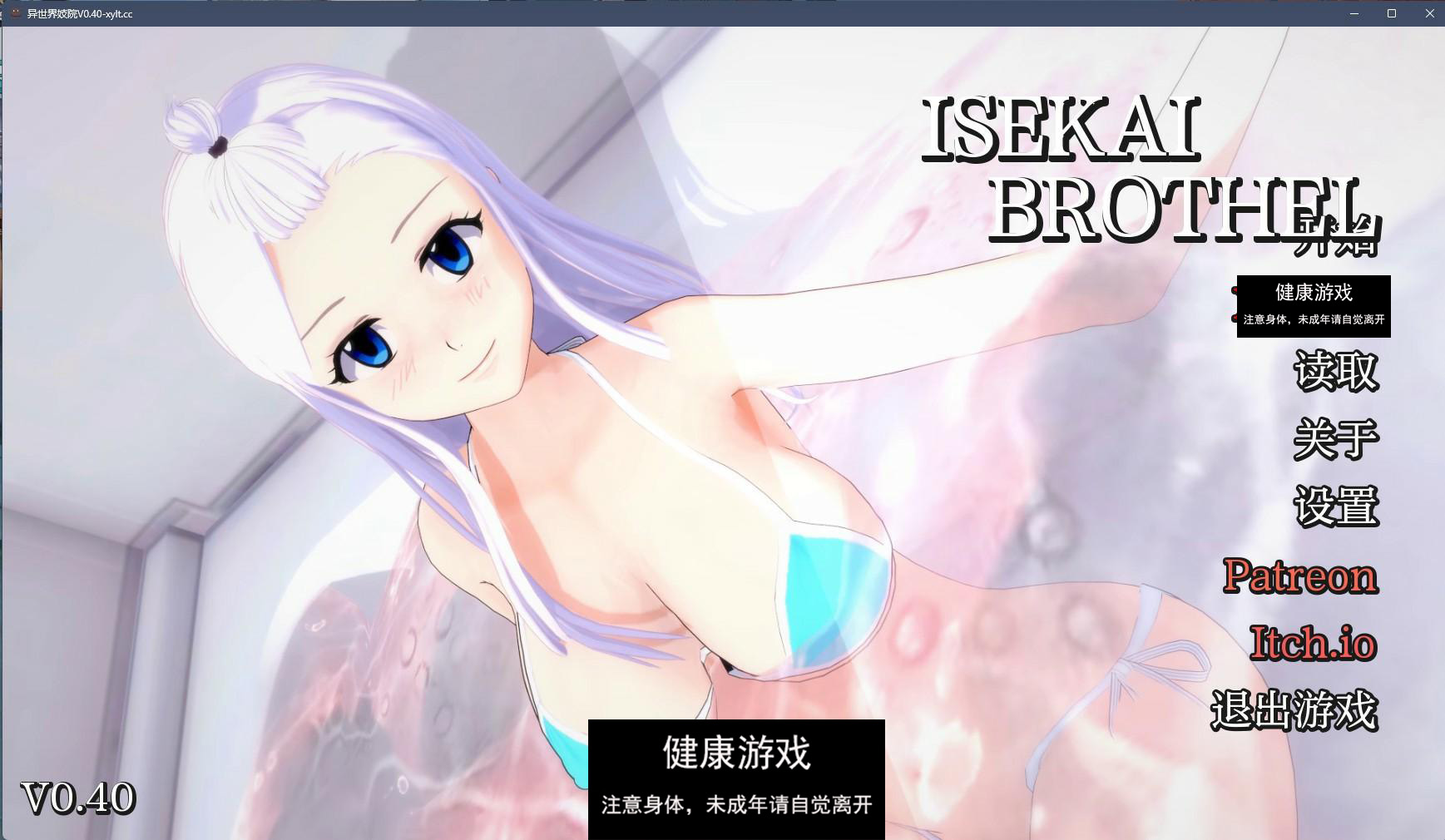 【日系SLGAIGPT汉化3D】异世界级院 Isekai Brothel v0.40【PC+安卓3.2G】-夺宝游戏