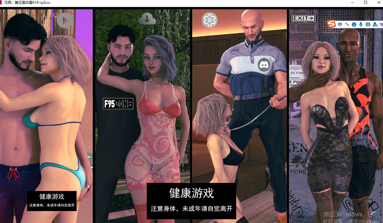 【欧美SLGAIGPT汉化】无限：爱还是欲望Infinity Love or Lust [R19]【PC+安卓3.2G】-夺宝游戏