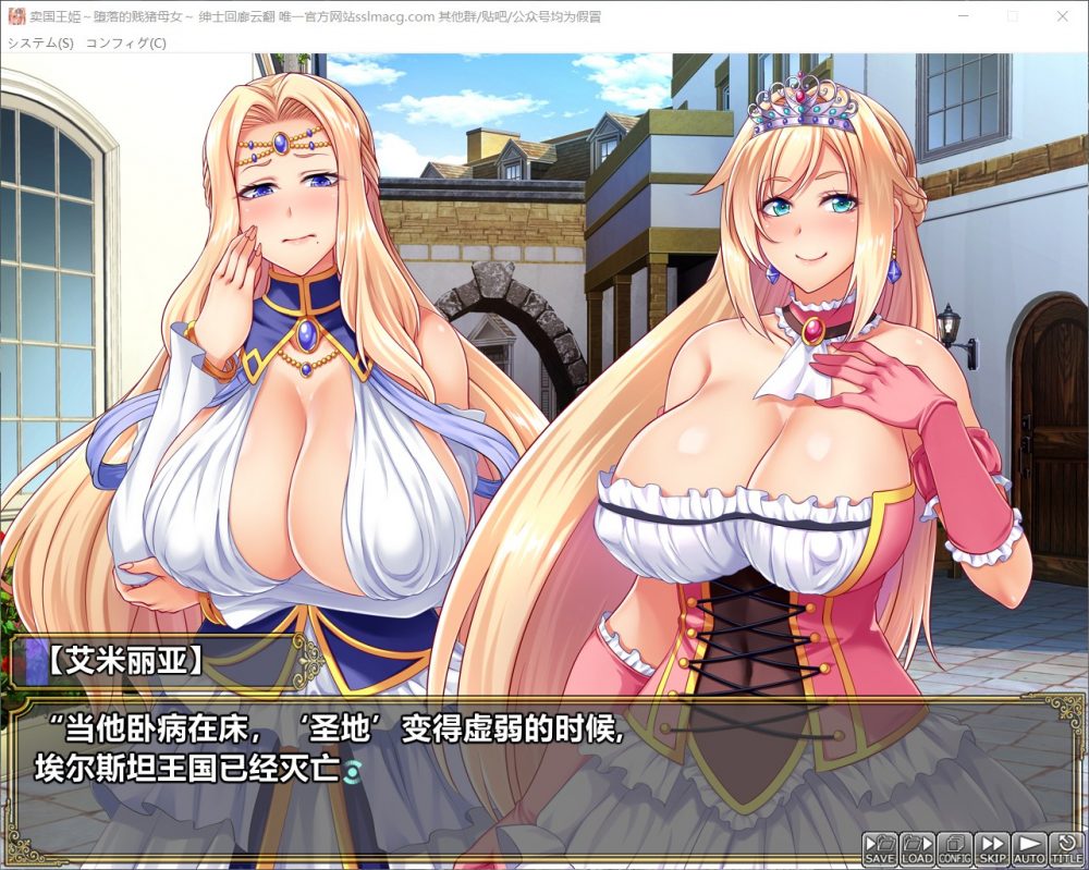 【拔作ADV全CV】迈国王姬-下作的叛徒母娘【安卓吉里+PC】云汉化版-夺宝游戏