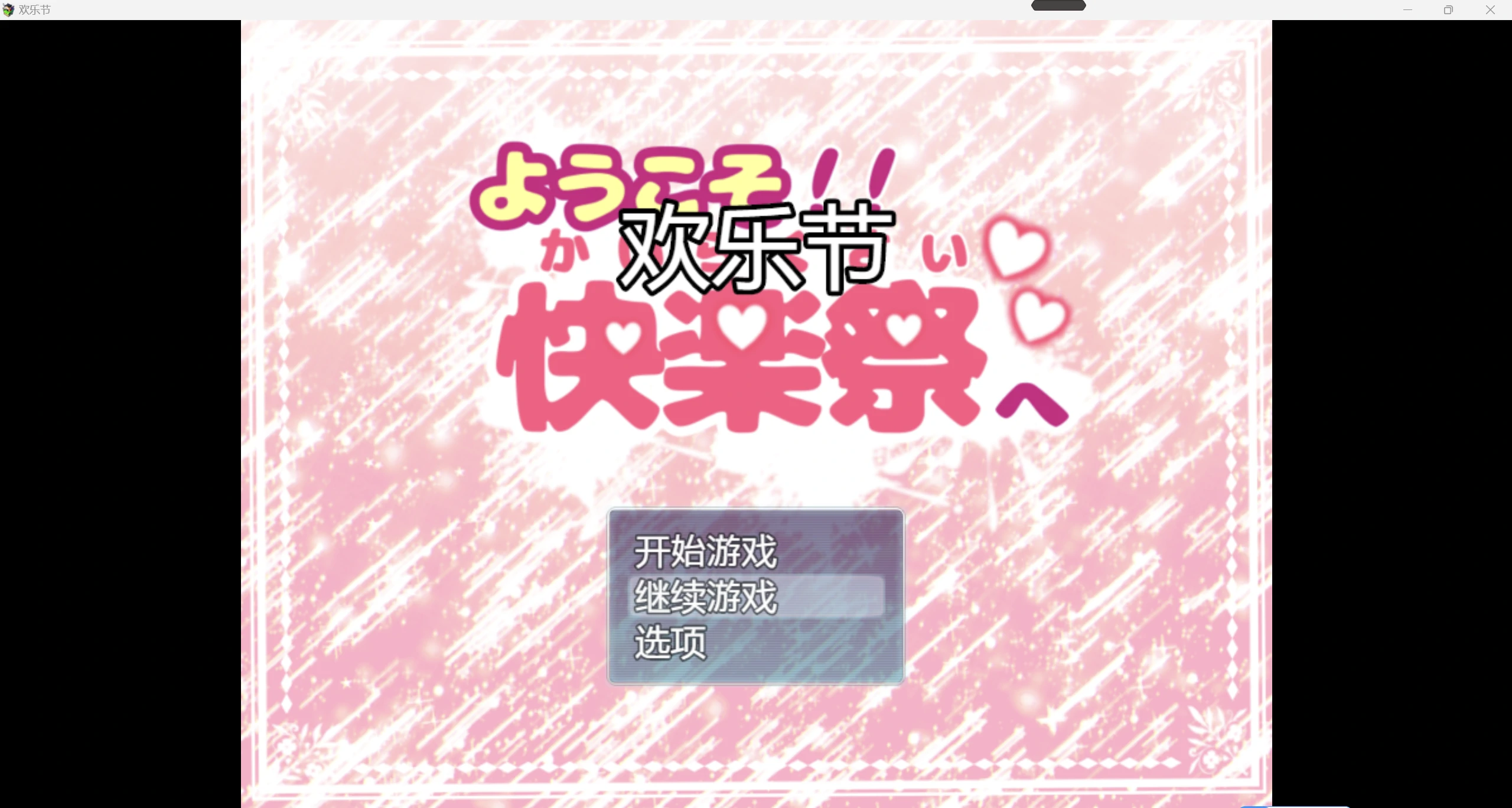 【日系RPGAIGPT汉化2D】欢乐节1.0 九九版【PC+安卓849m】（礼包码: 1455）-夺宝游戏