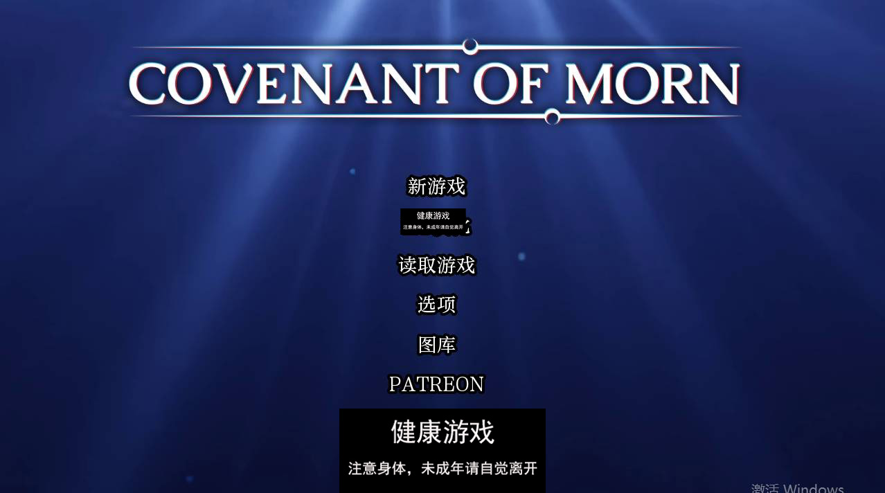 【欧美SLGAIGPT汉化】 晨戚之约Covenant of Morn [v0.4]【PC+安卓3.43G】-夺宝游戏