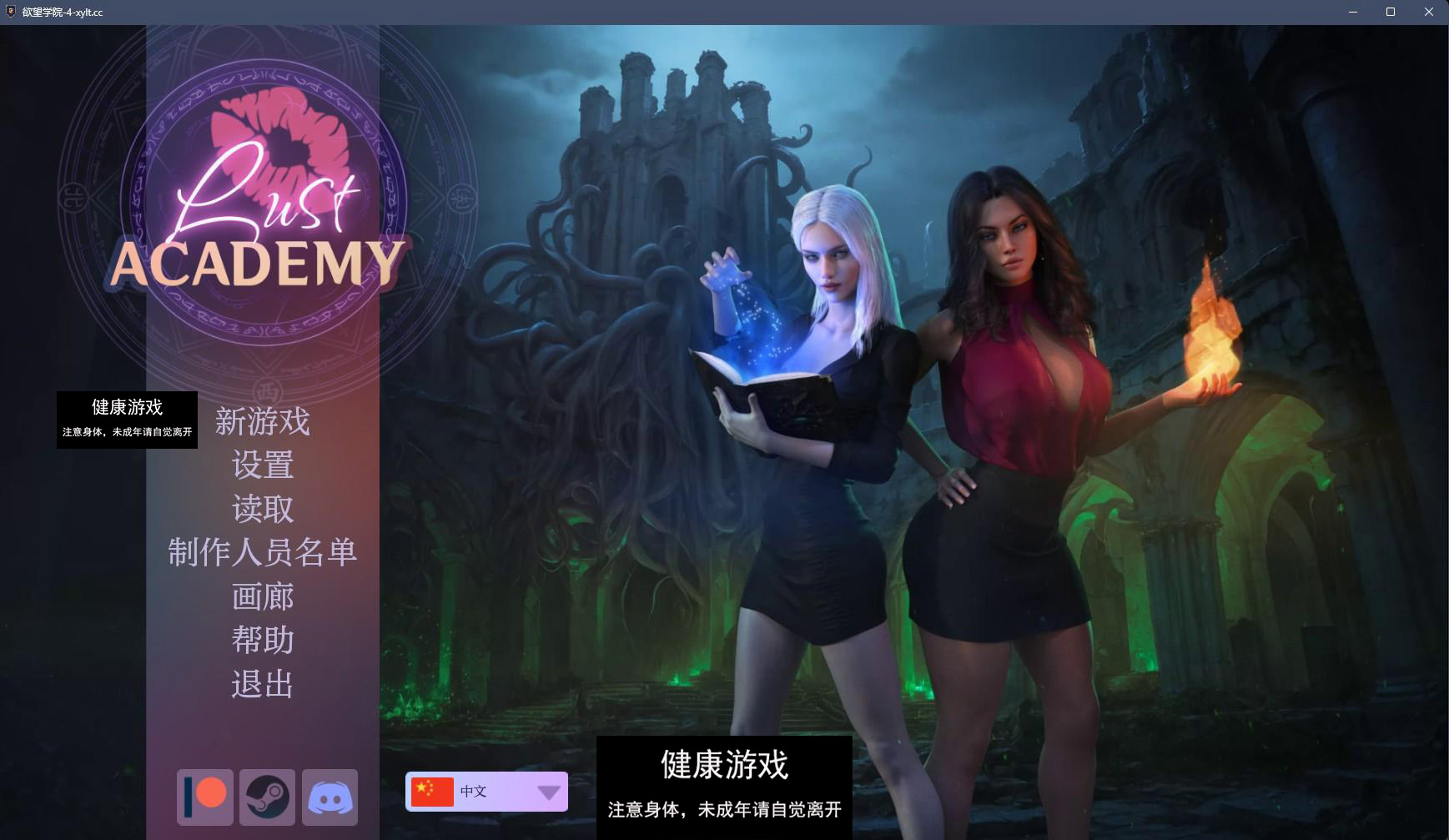 【欧美SLGAIGPT汉化3D】情欲学院 Lust Academy S4 v4.2.1d【PC+安卓1.1G】-夺宝游戏