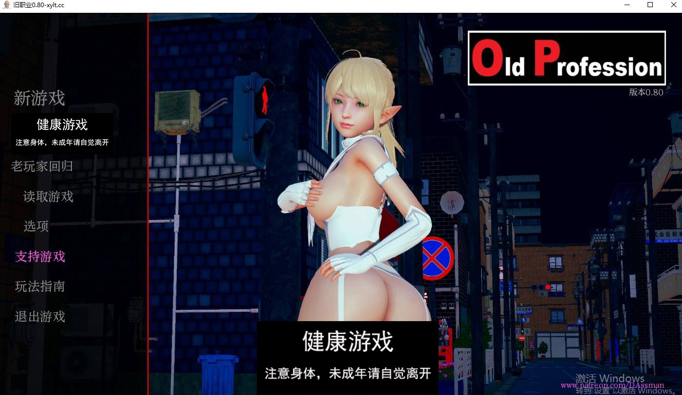 【更新欧美SLGAIGPT汉化】旧职业 [v0.80]Old Profession [v0.80] [【PC+安卓1G】-夺宝游戏