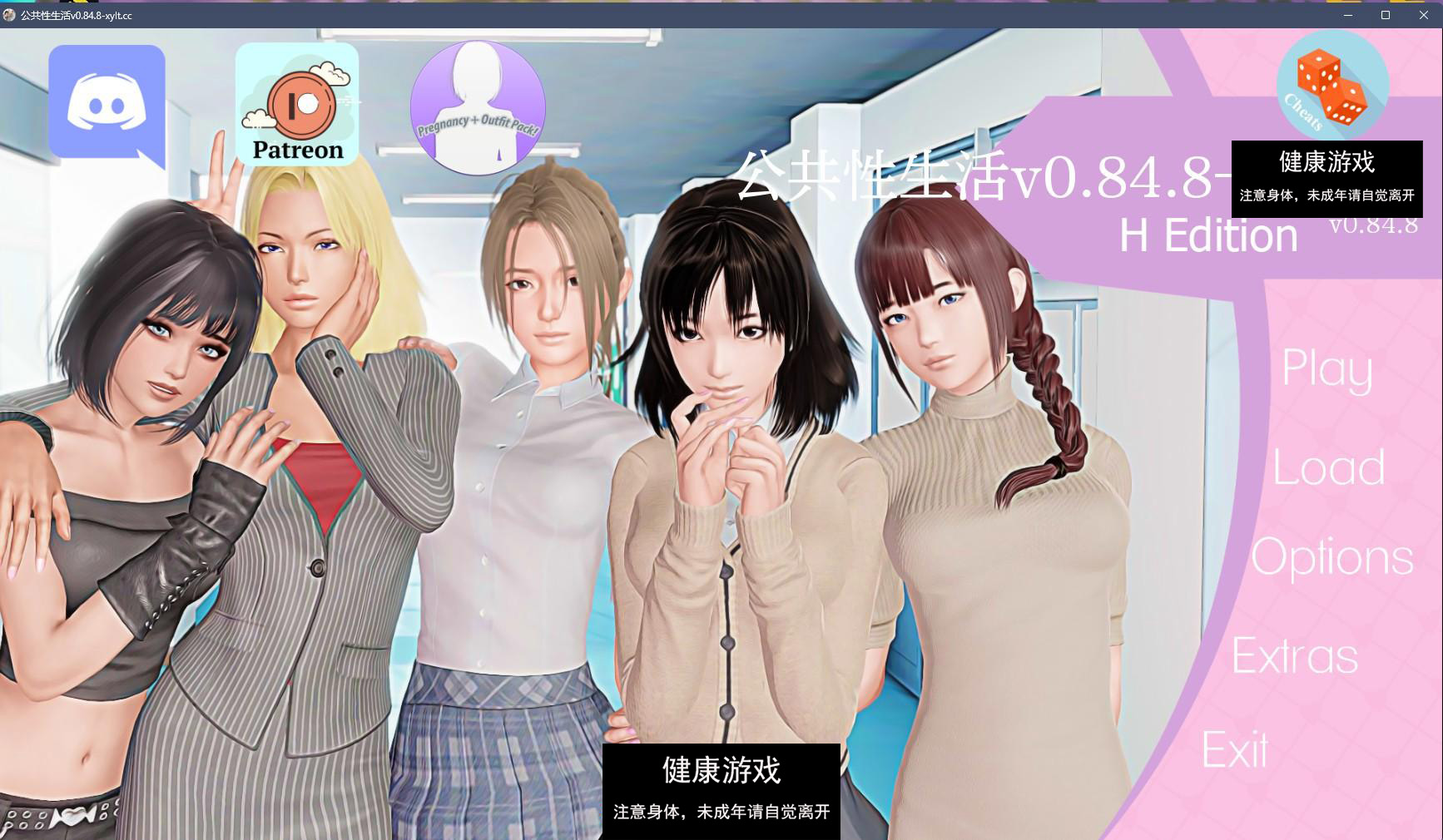 【亚洲SLGAIGPT汉化3D】公共性生活 H Public Sex Life H v0.84.8【PC+安卓5.6G】-夺宝游戏