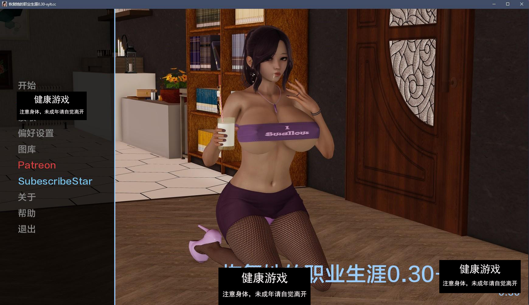 【亚洲SLGAIGPT汉化3D】恢复她的事业 Restore Her Career v0.30【PC+安卓6.5G】-夺宝游戏