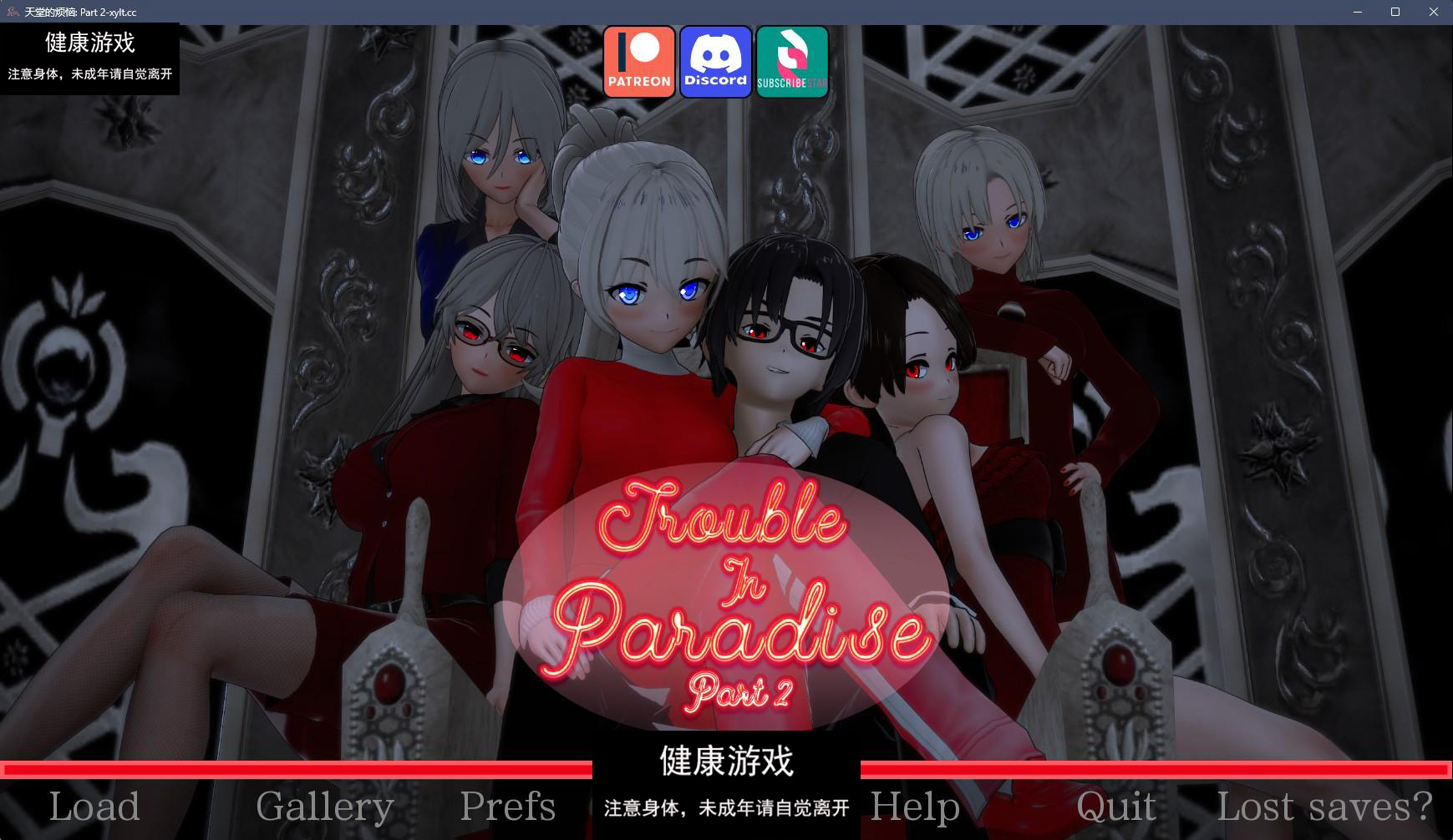 【日系SLGAIGPT汉化3D】天堂的烦恼 Trouble in Paradise v1.8 Part 2【PC+安卓3.38G】-夺宝游戏