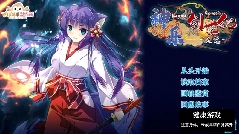 【肉鸽RPG/古装日式/PC】神乐创世纪-久远V1.0 STEAM官中 [1+1.44G]-夺宝游戏