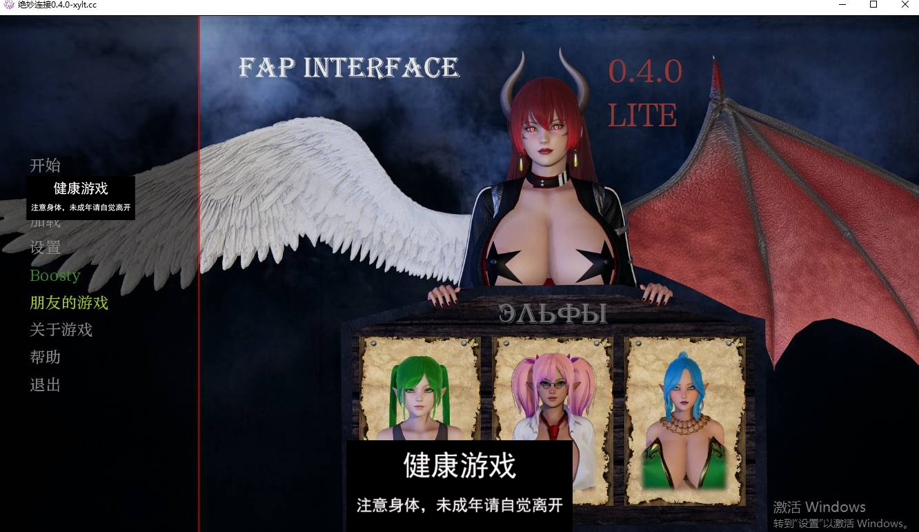 【欧美SLGAIGPT汉化】绝妙连接Fap Interface [v0.4.0]【PC+安卓5.4G】-夺宝游戏