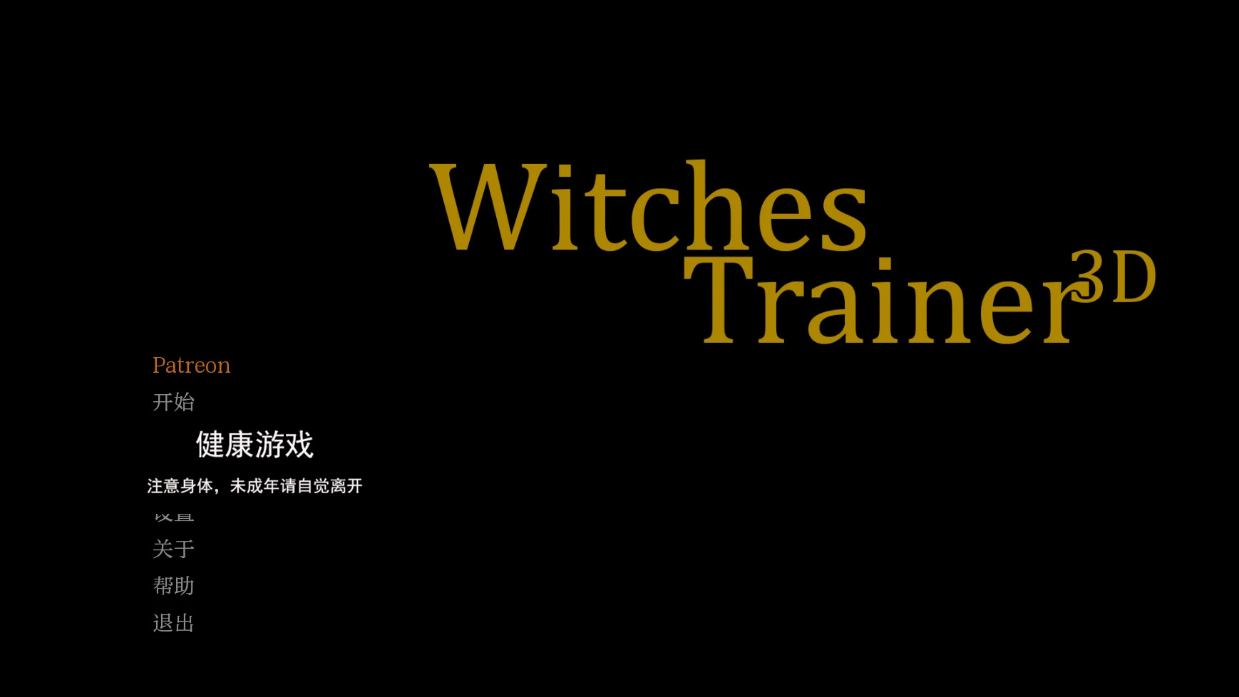 【欧美SLGAIGPT汉化3D】女巫训练师Witches Trainer [v0.2.3p] 【PC+安卓2.2G】-夺宝游戏