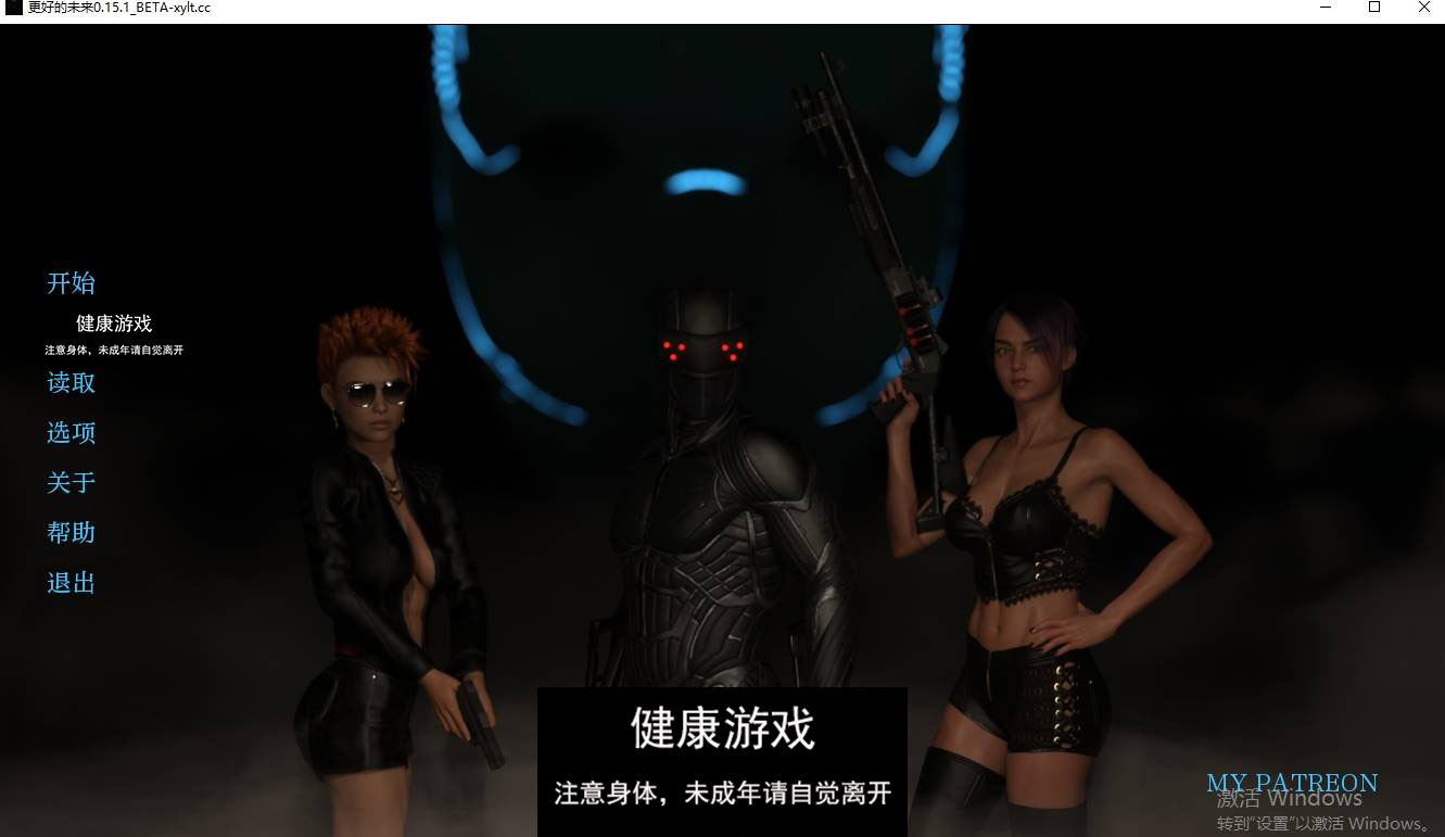 【欧美SLGAIGPT汉化】更好的未来 [v0.15.1] Better Future [v0.15.1]【PC+安卓2.66G】-夺宝游戏