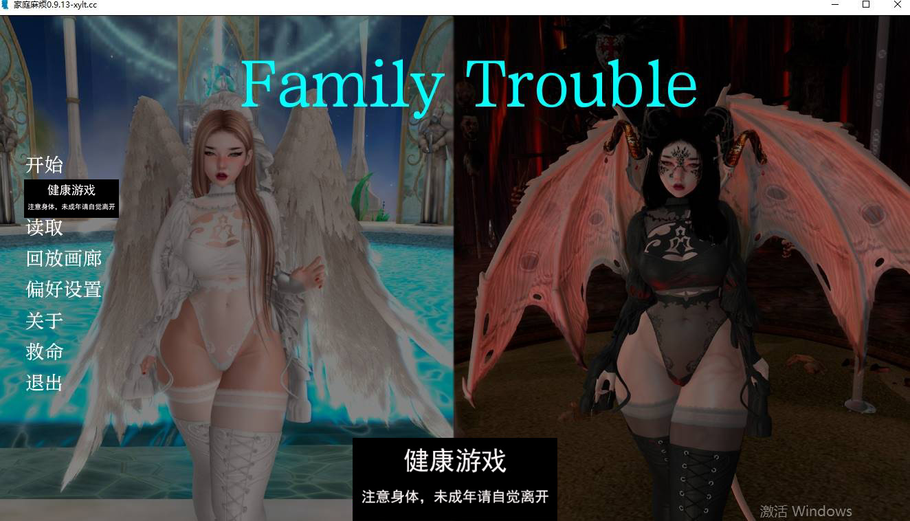 【欧美SLGAIGPT汉化】家庭麻烦 [v0.9.13]Family Trouble [v0.9.13]【PC+安卓5.54G】-夺宝游戏