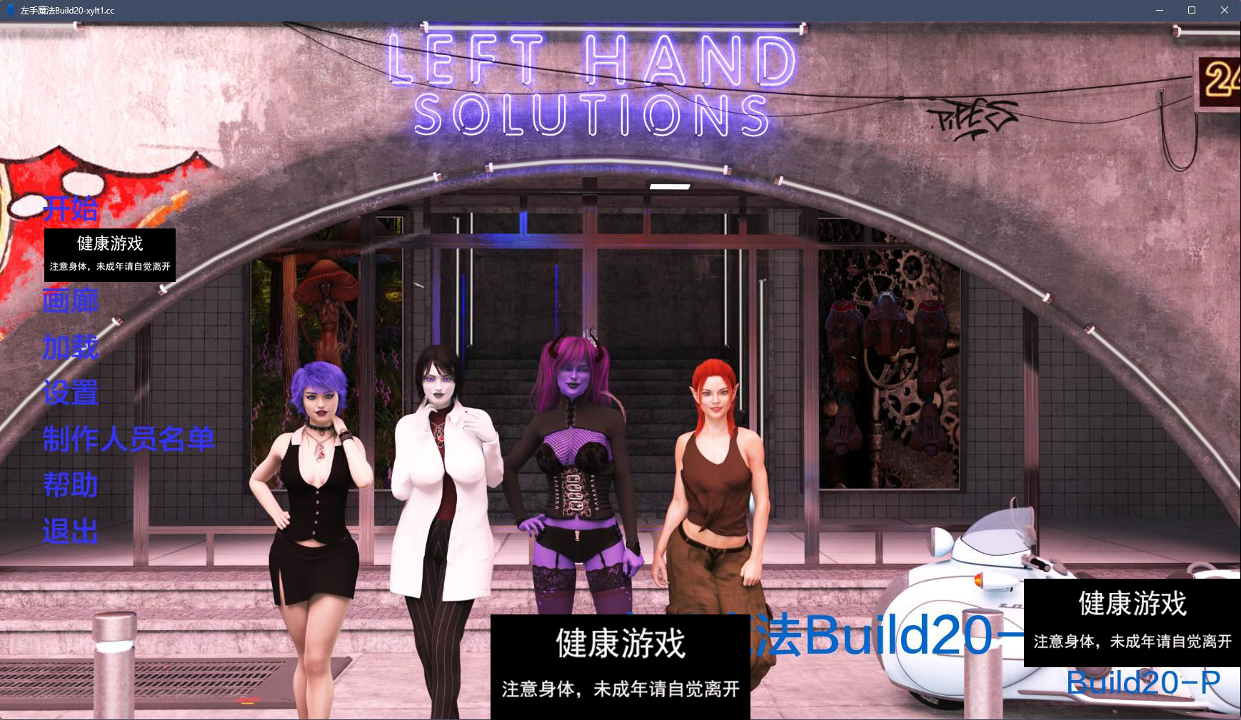 【欧美SLGAIGPT汉化3D】左手魔术 Left Hand Magic Build 20P【PC+安卓4.59G】-夺宝游戏