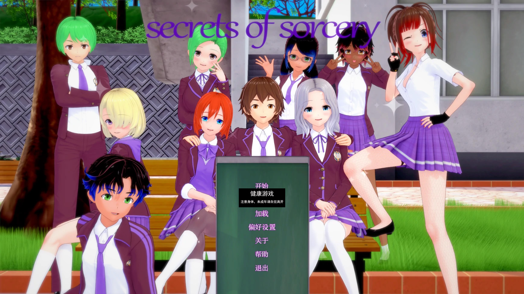 【日系SLGAIGPT汉化3D】魔法的秘密Secrets of Sorcery [v0.27.5 Public]【PC+安卓2.6G】-夺宝游戏