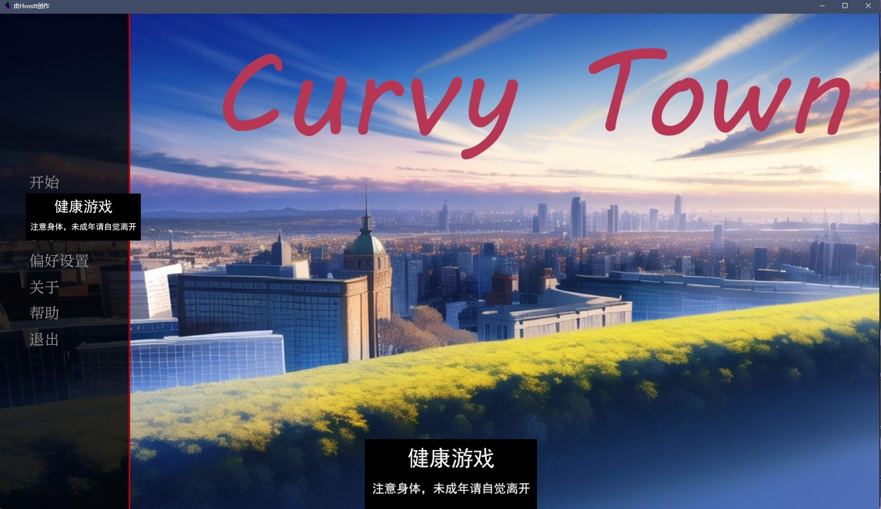 【日系SLGAIGPT汉化2D】曲线小镇 Curvy Town v0.4.2【PC+安卓940M】-夺宝游戏