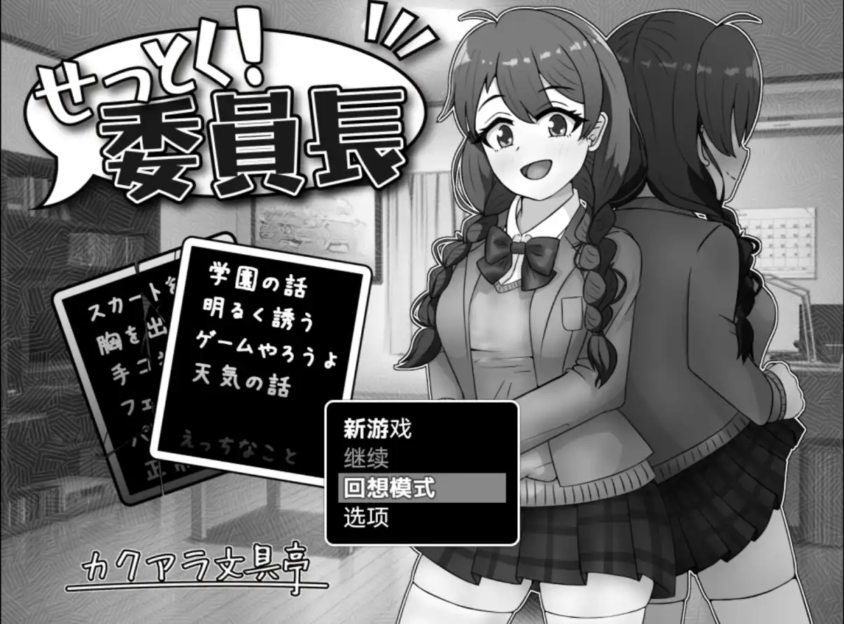 【黑白RPG/AI汉化】班长1.03萌盟版【PC+安卓/869MB】-夺宝游戏